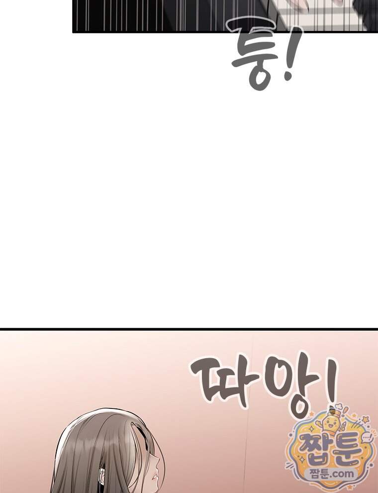 단비에 서서히 젖을뿐 [19세 완전판] 56화 17