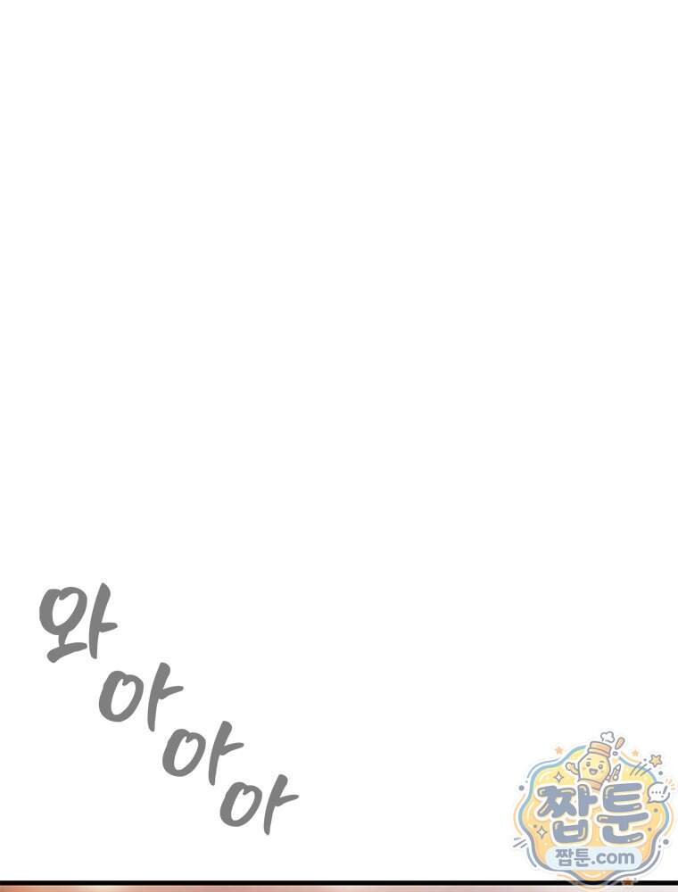 단비에 서서히 젖을뿐 [19세 완전판] 56화 19