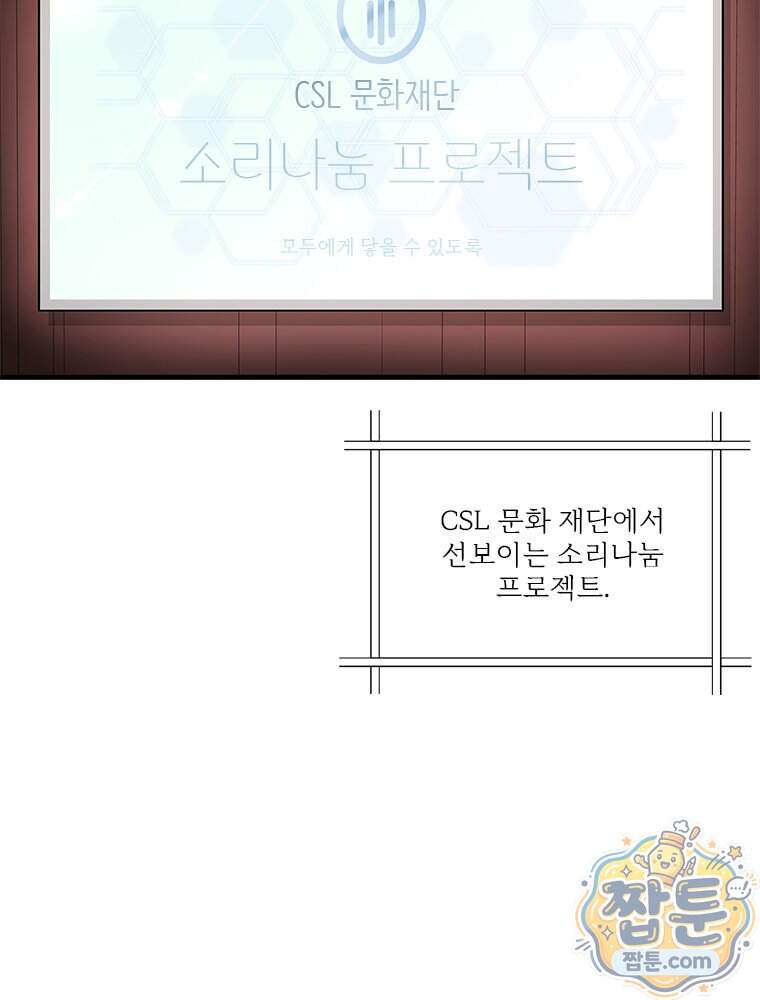 단비에 서서히 젖을뿐 [19세 완전판] 56화 25