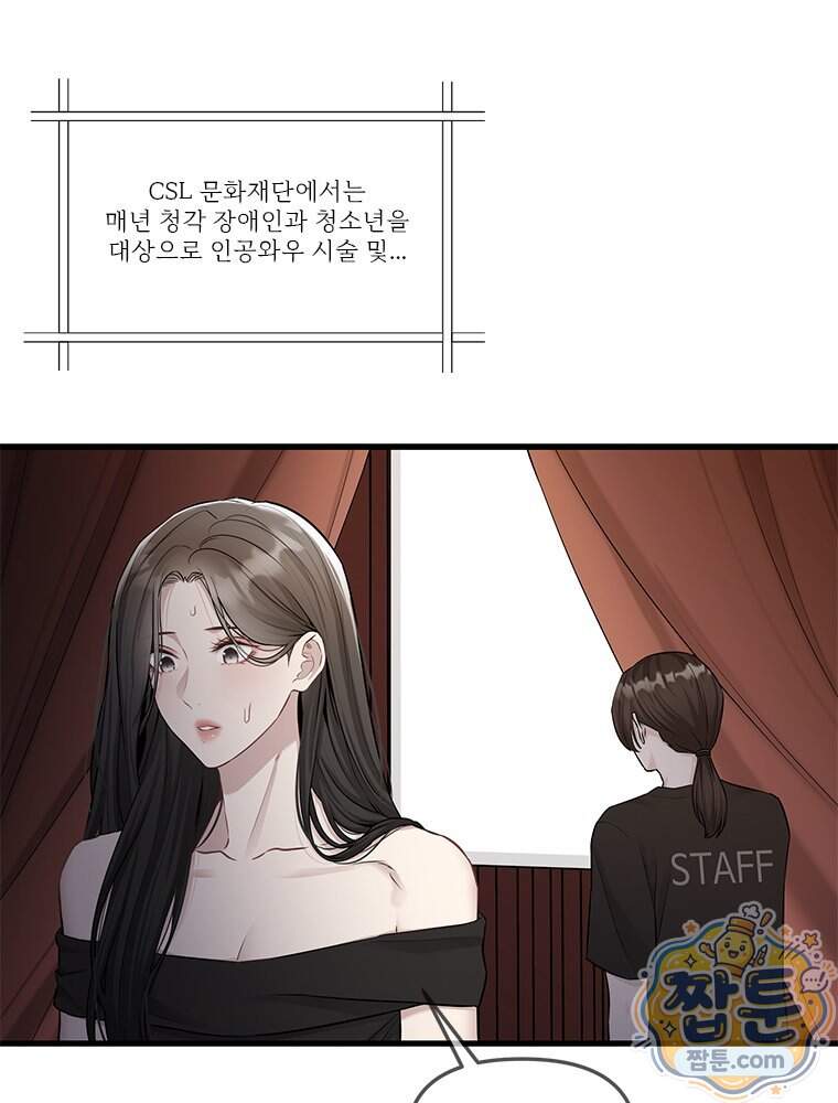 단비에 서서히 젖을뿐 [19세 완전판] 56화 26