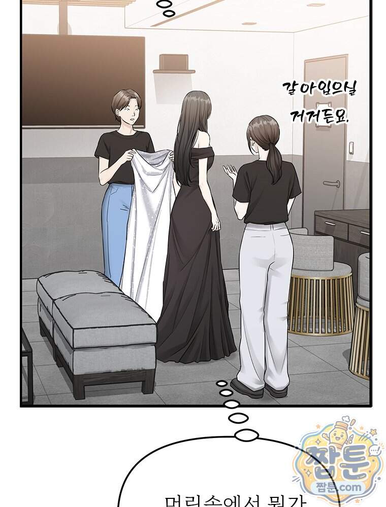 단비에 서서히 젖을뿐 [19세 완전판] 56화 29