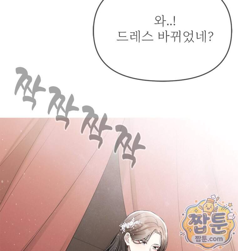 단비에 서서히 젖을뿐 [19세 완전판] 56화 37