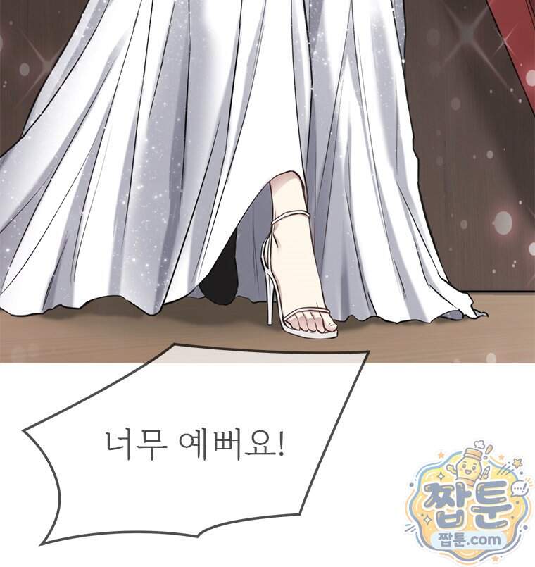 단비에 서서히 젖을뿐 [19세 완전판] 56화 39