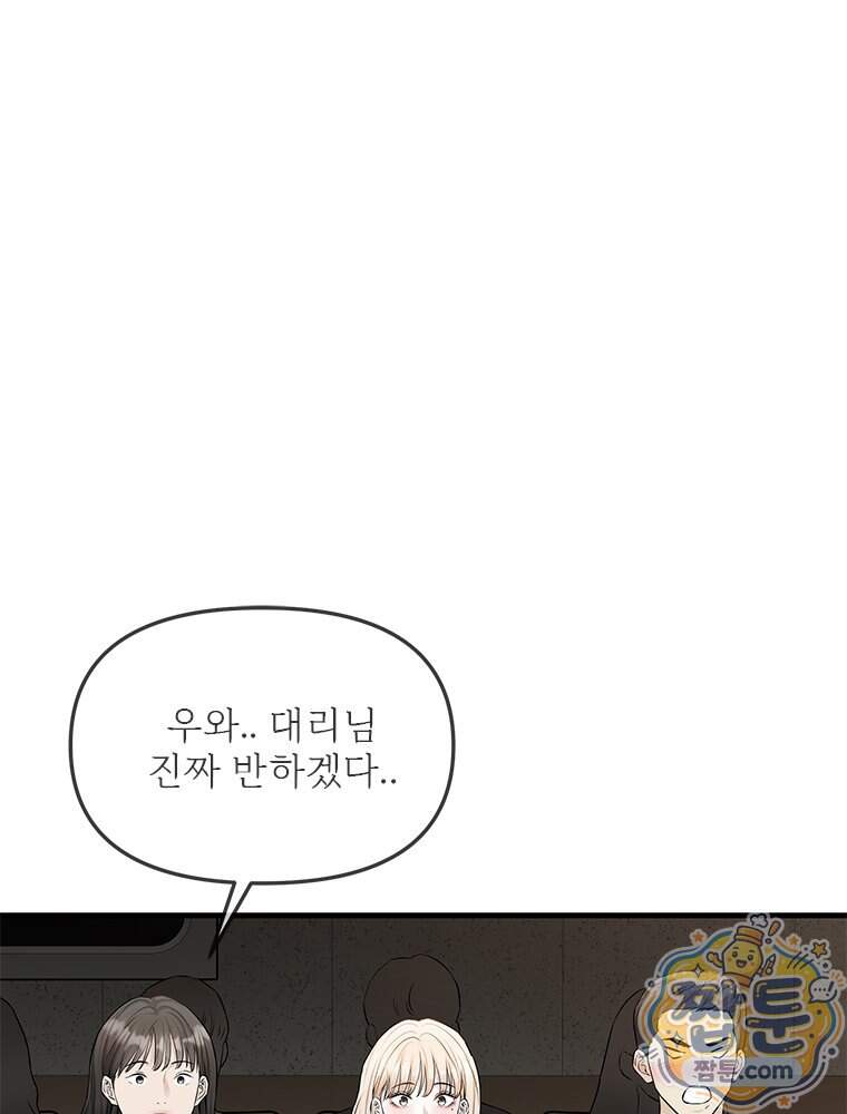 단비에 서서히 젖을뿐 [19세 완전판] 56화 40