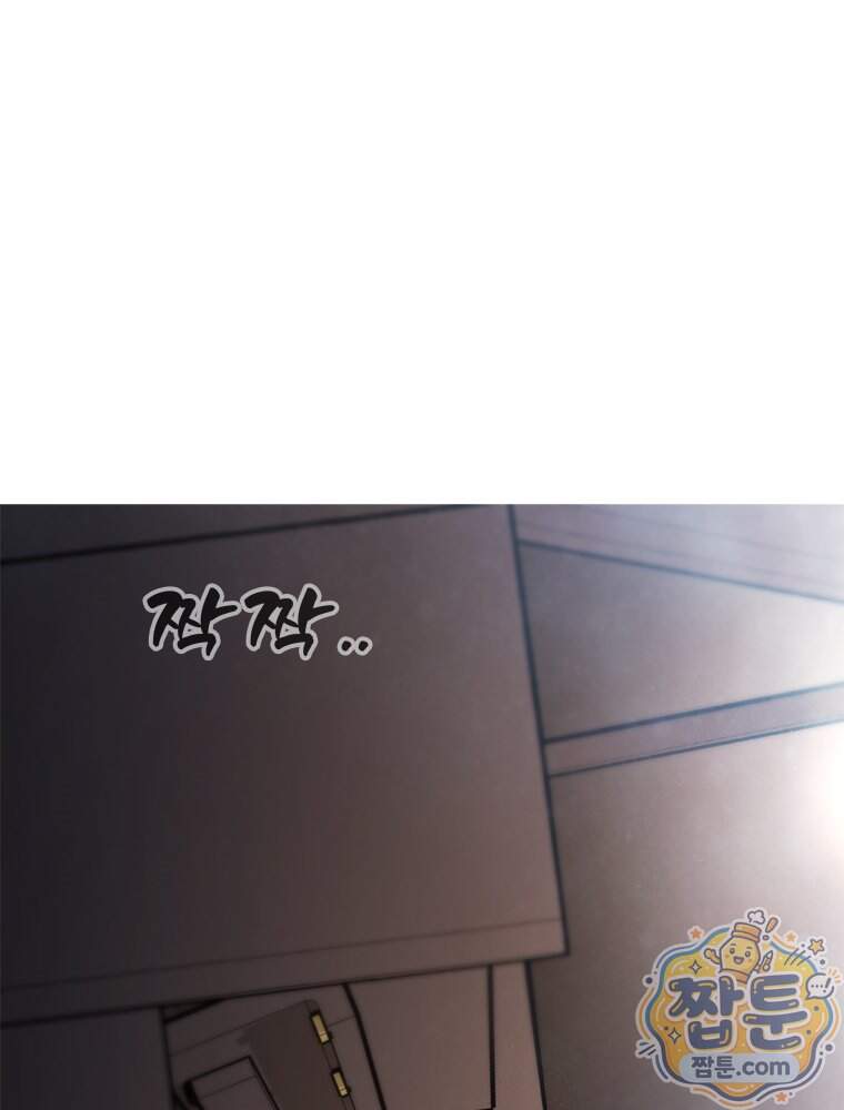 단비에 서서히 젖을뿐 [19세 완전판] 56화 43