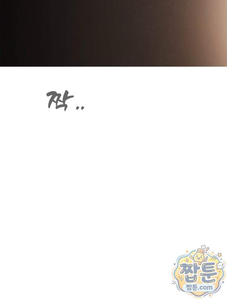 단비에 서서히 젖을뿐 [19세 완전판] 56화 45