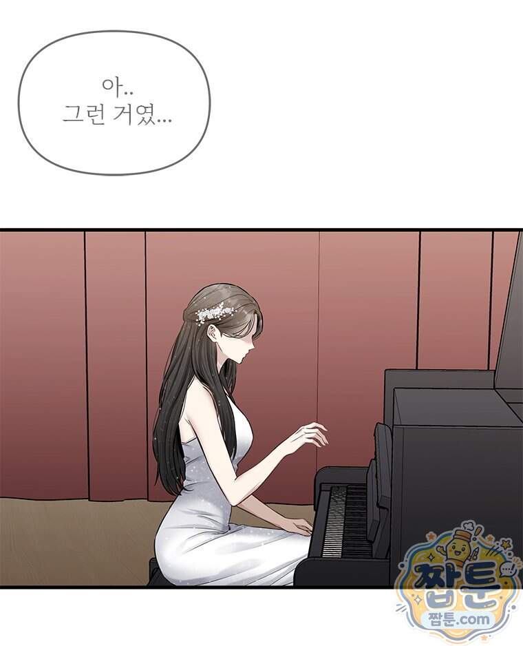 단비에 서서히 젖을뿐 [19세 완전판] 56화 53
