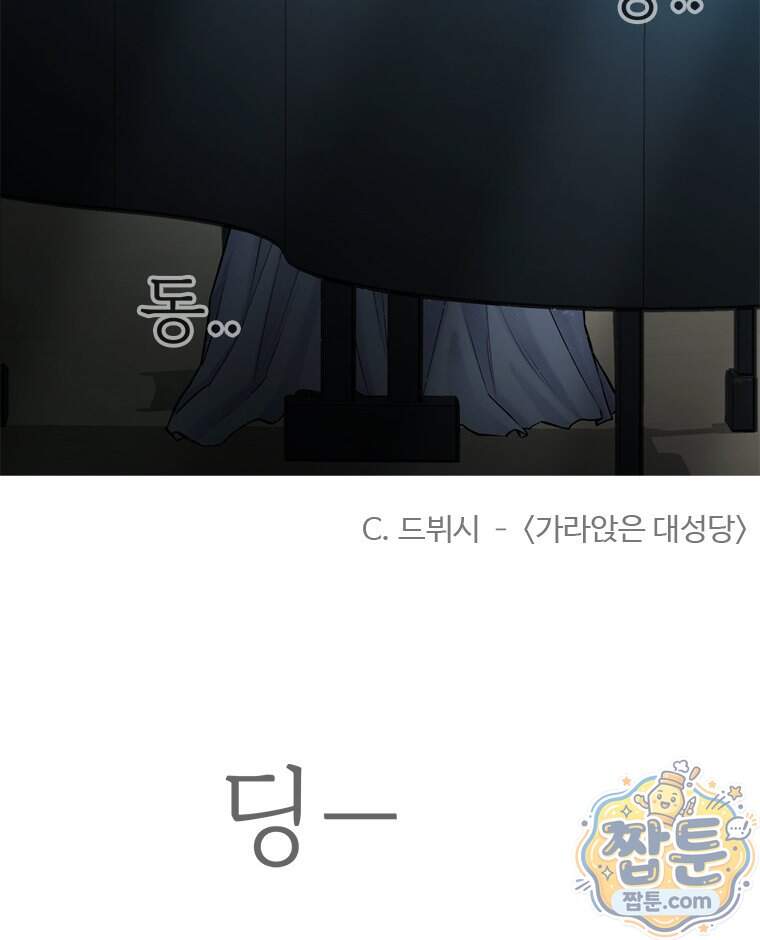 단비에 서서히 젖을뿐 [19세 완전판] 56화 57