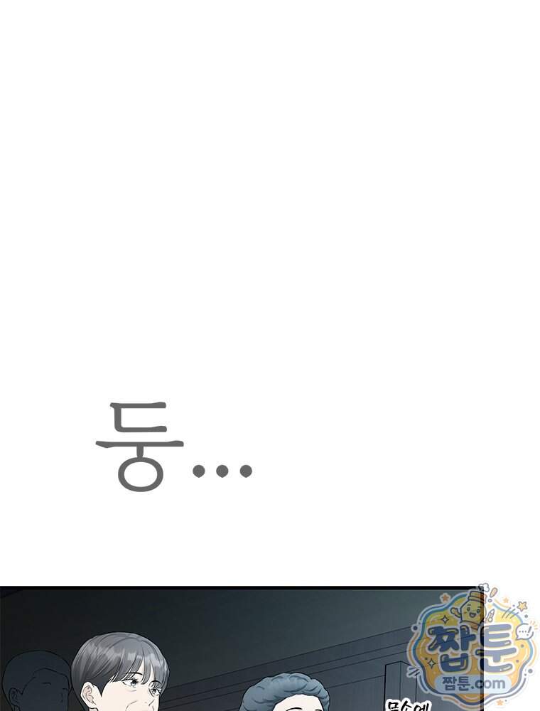 단비에 서서히 젖을뿐 [19세 완전판] 56화 58