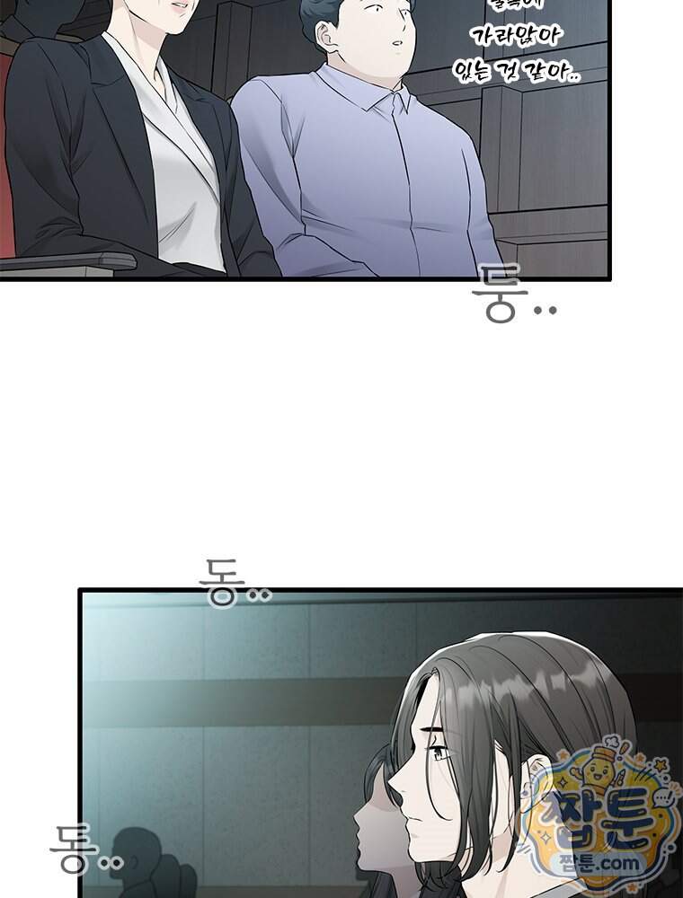 단비에 서서히 젖을뿐 [19세 완전판] 56화 59