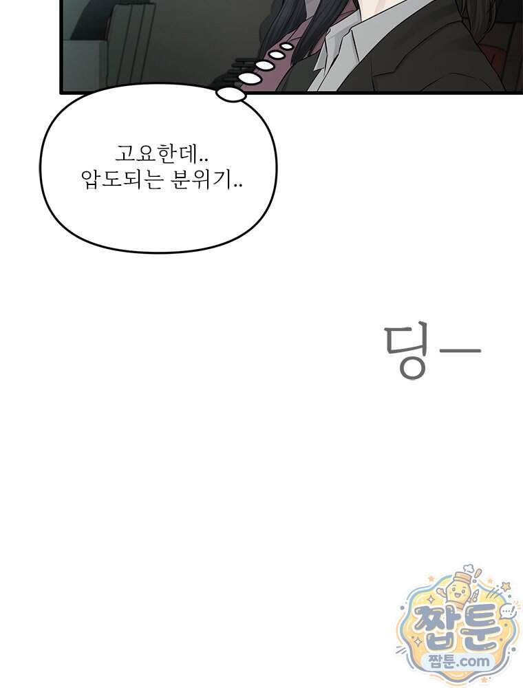 단비에 서서히 젖을뿐 [19세 완전판] 56화 60