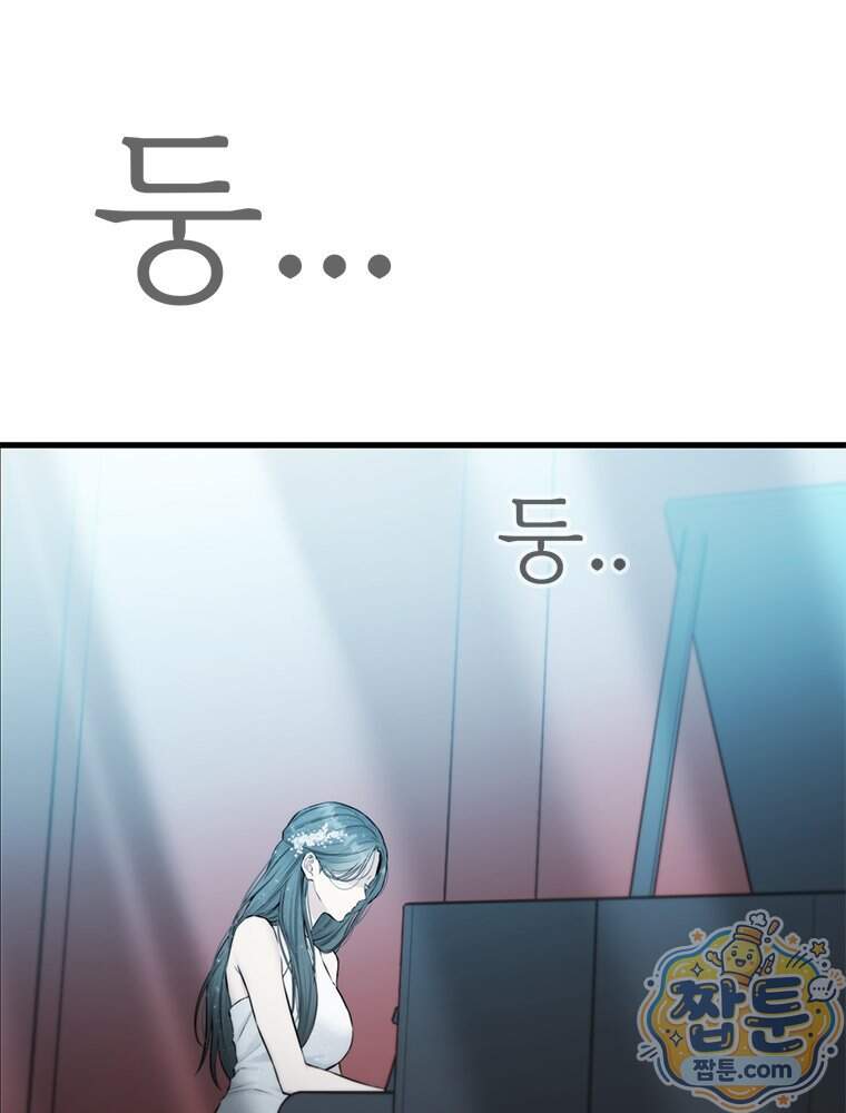 단비에 서서히 젖을뿐 [19세 완전판] 56화 61