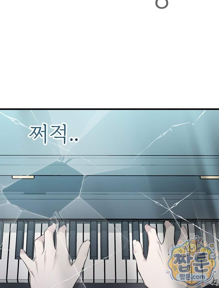 단비에 서서히 젖을뿐 [19세 완전판] 56화 63