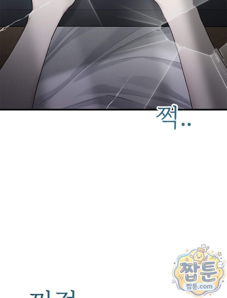 단비에 서서히 젖을뿐 [19세 완전판] 56화 64