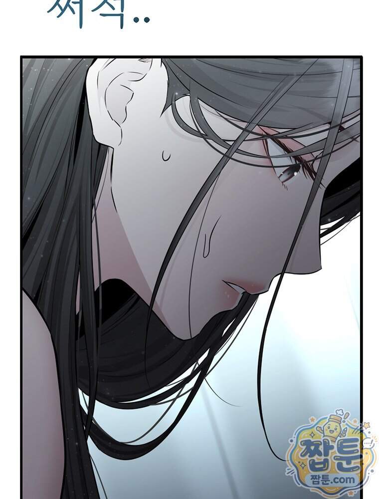 단비에 서서히 젖을뿐 [19세 완전판] 56화 65
