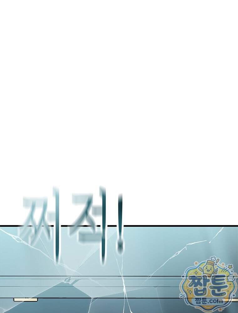 단비에 서서히 젖을뿐 [19세 완전판] 56화 67