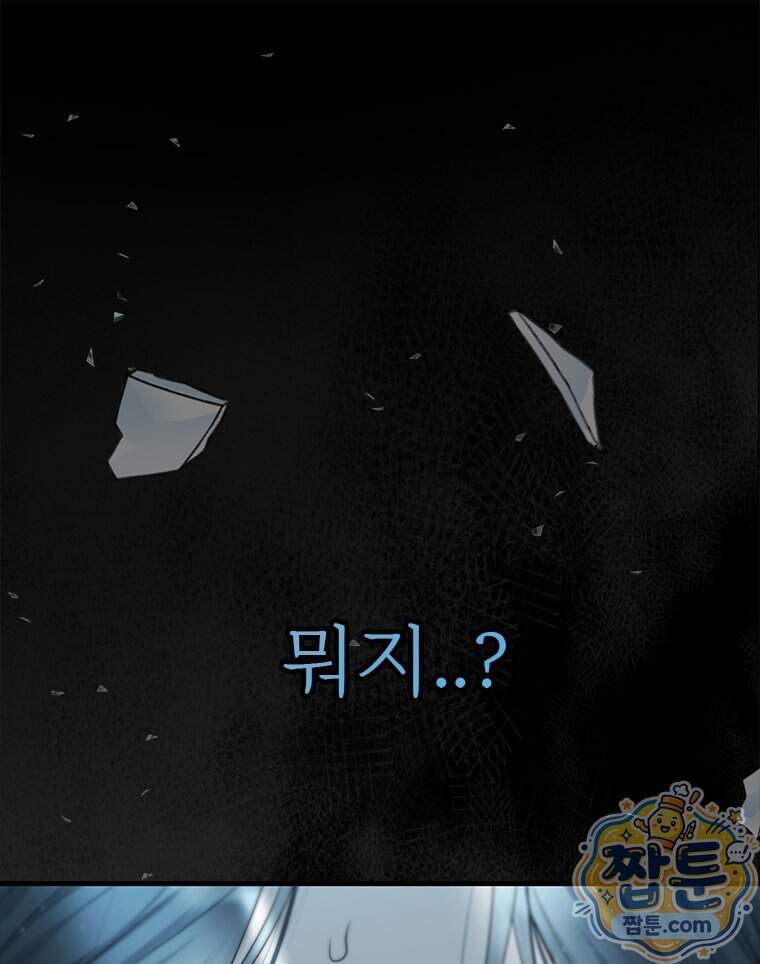 단비에 서서히 젖을뿐 [19세 완전판] 56화 77
