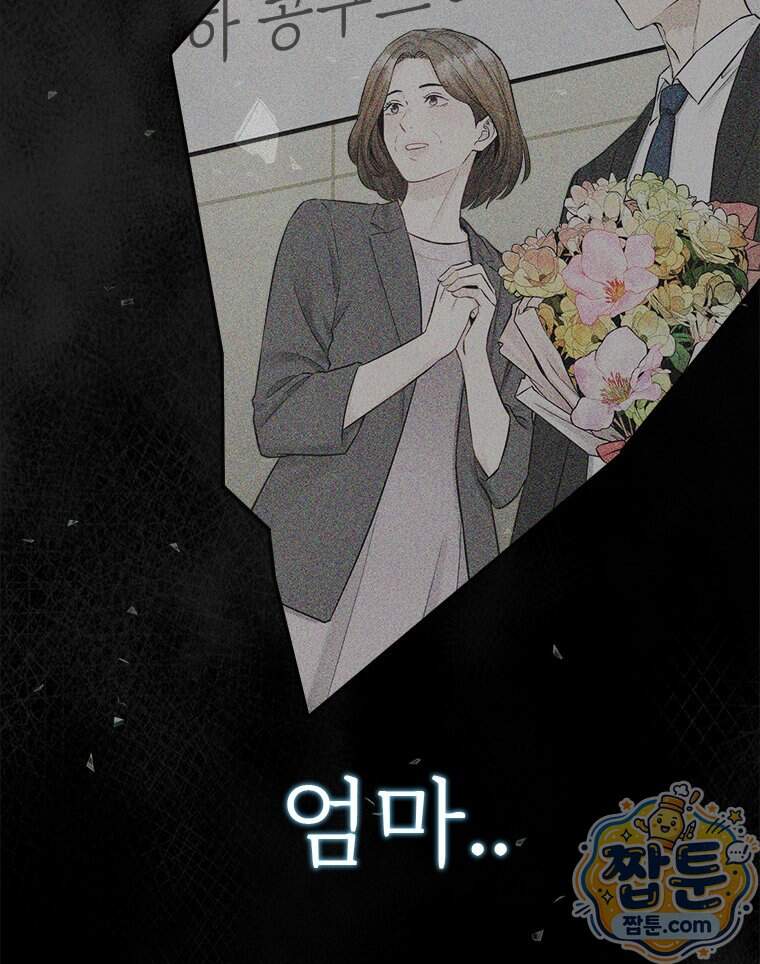 단비에 서서히 젖을뿐 [19세 완전판] 56화 81