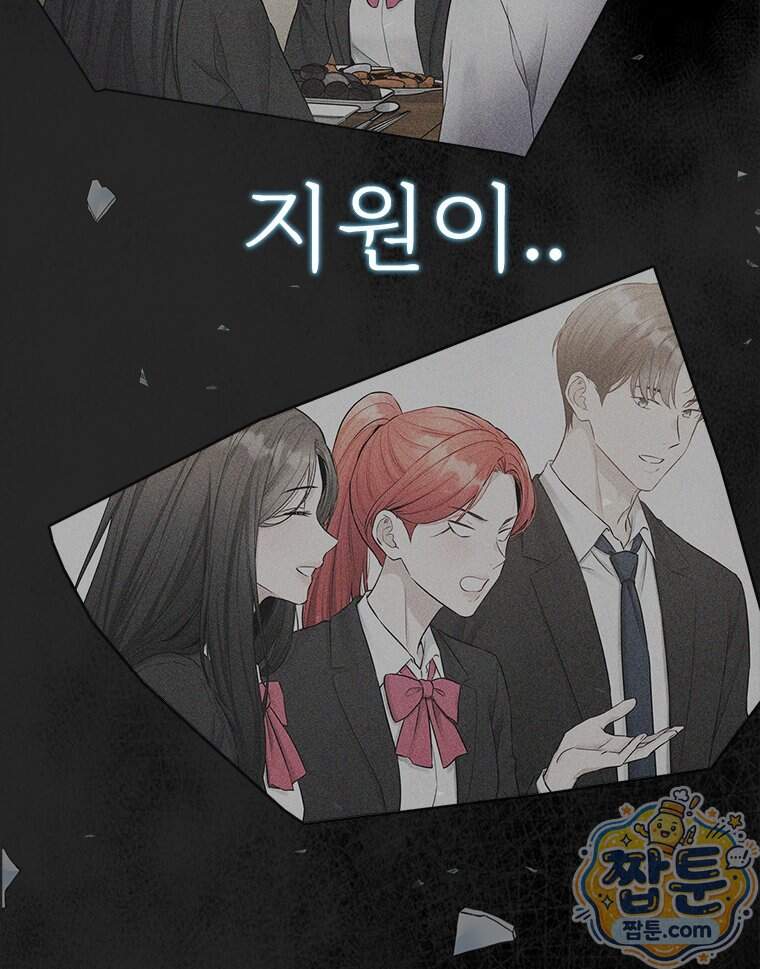 단비에 서서히 젖을뿐 [19세 완전판] 56화 84