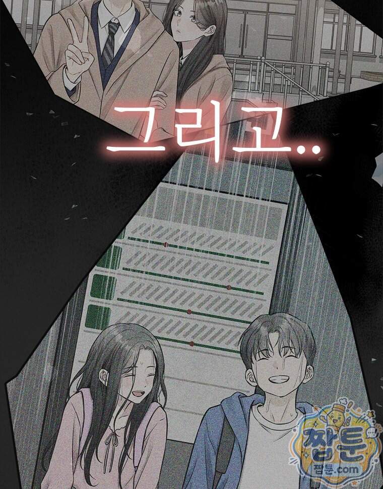 단비에 서서히 젖을뿐 [19세 완전판] 56화 87