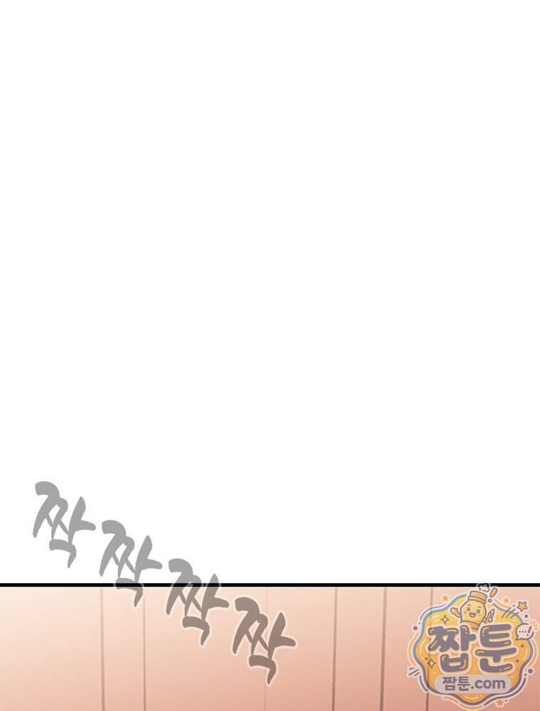 단비에 서서히 젖을뿐 [19세 완전판] 56화 90