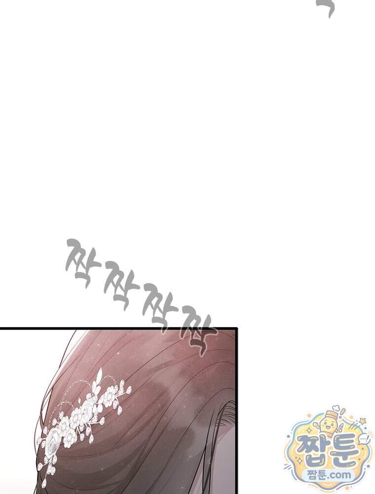 단비에 서서히 젖을뿐 [19세 완전판] 56화 92