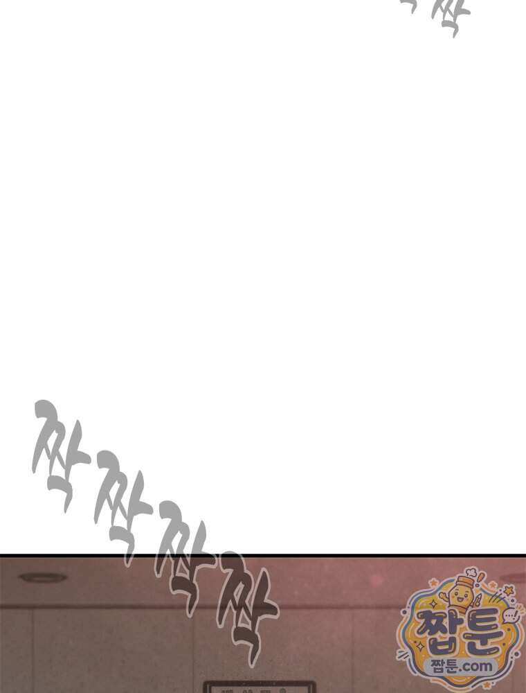 단비에 서서히 젖을뿐 [19세 완전판] 56화 97