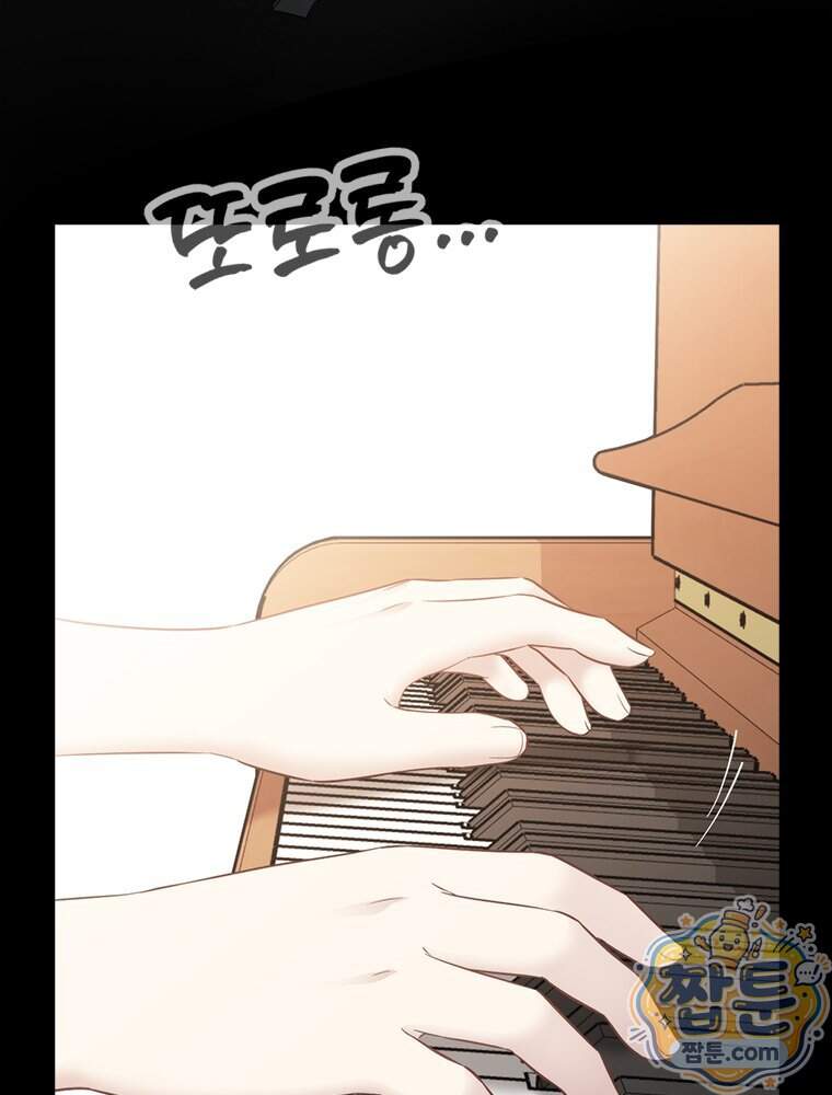 단비에 서서히 젖을뿐 [19세 완전판] 56화 105