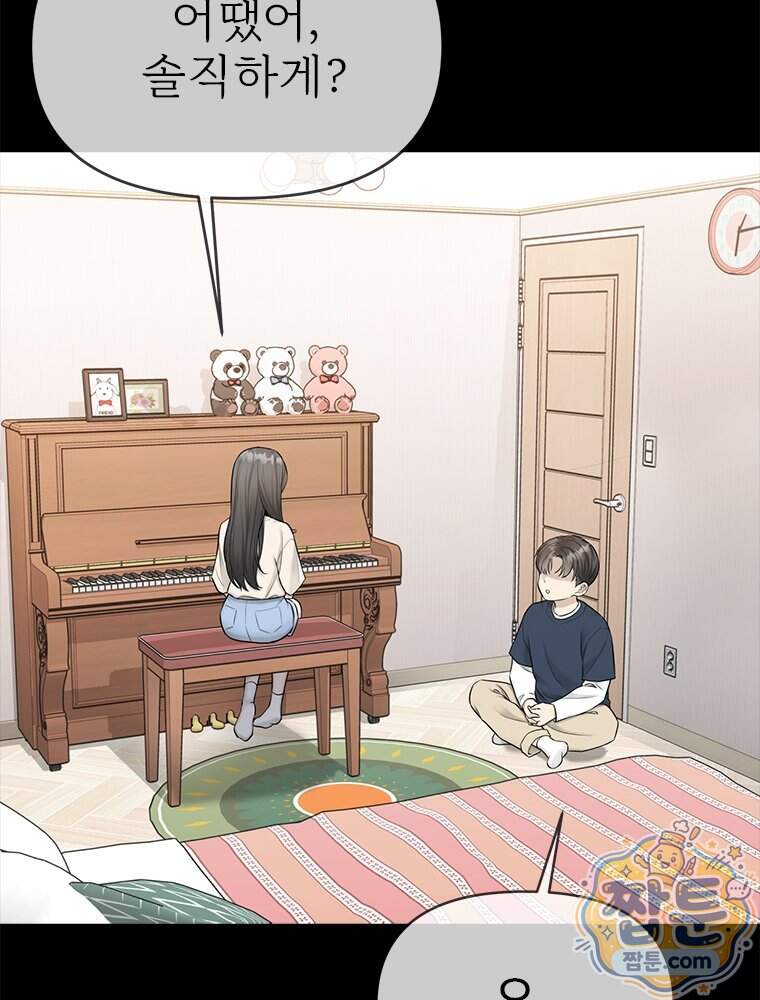 단비에 서서히 젖을뿐 [19세 완전판] 56화 107