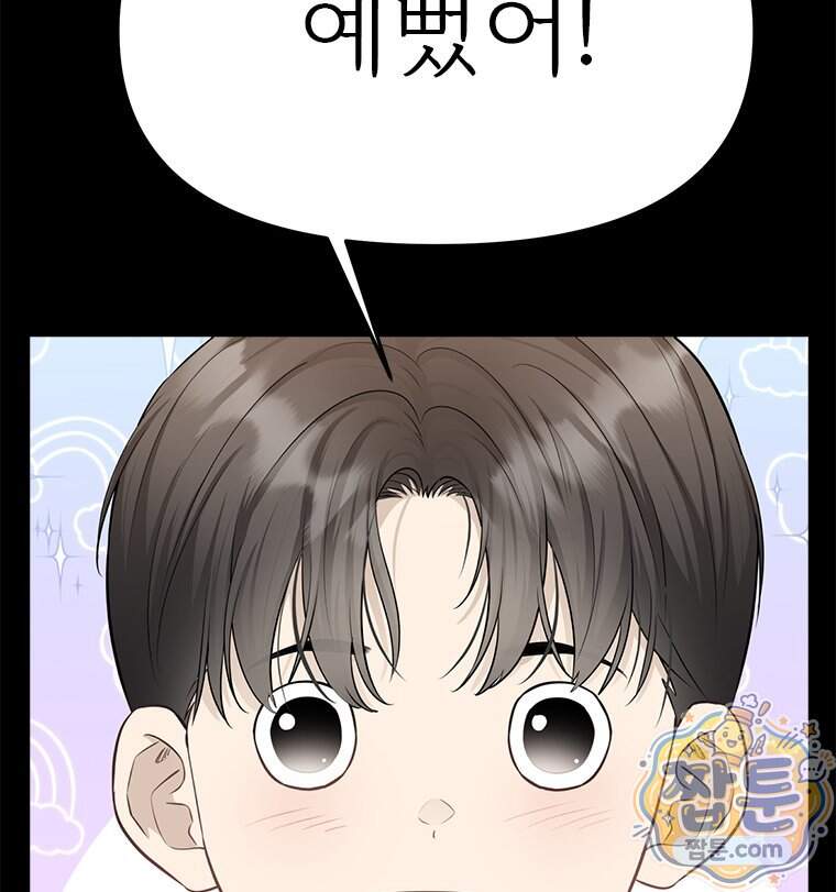 단비에 서서히 젖을뿐 [19세 완전판] 56화 109