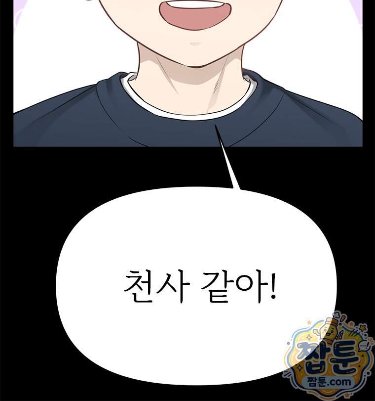 단비에 서서히 젖을뿐 [19세 완전판] 56화 110