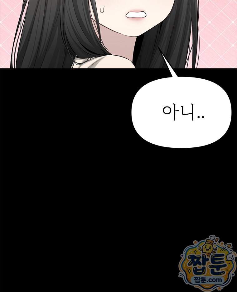 단비에 서서히 젖을뿐 [19세 완전판] 56화 112