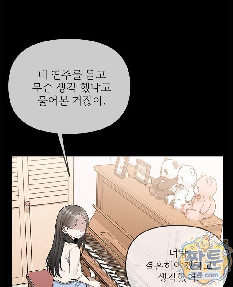 단비에 서서히 젖을뿐 [19세 완전판] 56화 113