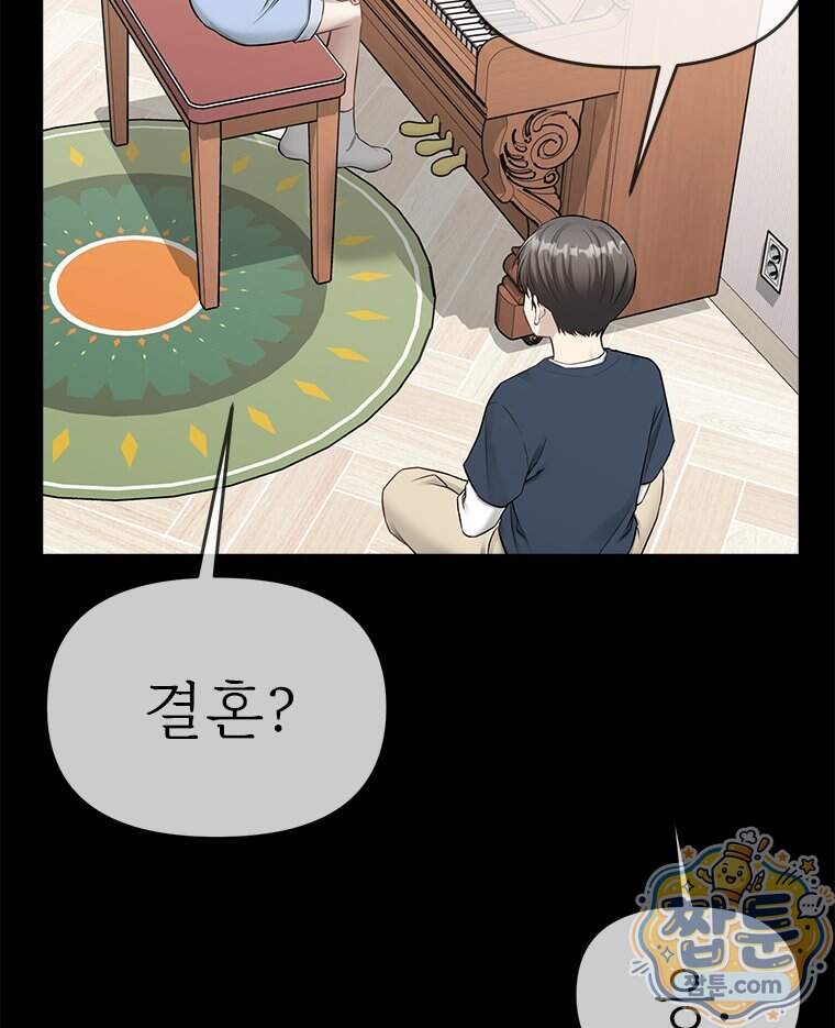 단비에 서서히 젖을뿐 [19세 완전판] 56화 114