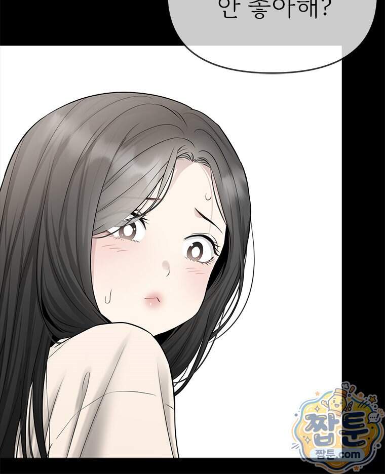 단비에 서서히 젖을뿐 [19세 완전판] 56화 118