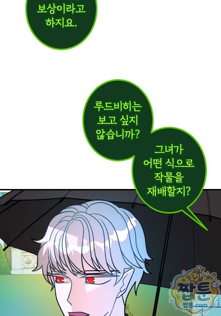 패왕영애 67화 1