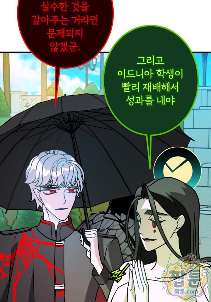패왕영애 67화 2