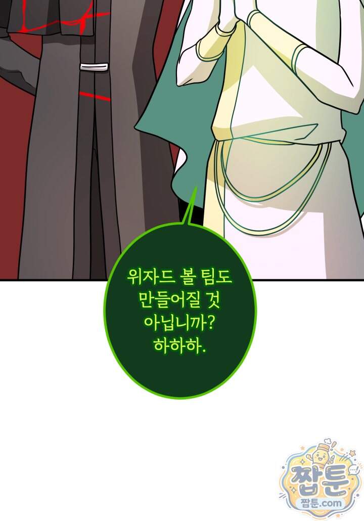 패왕영애 67화 3