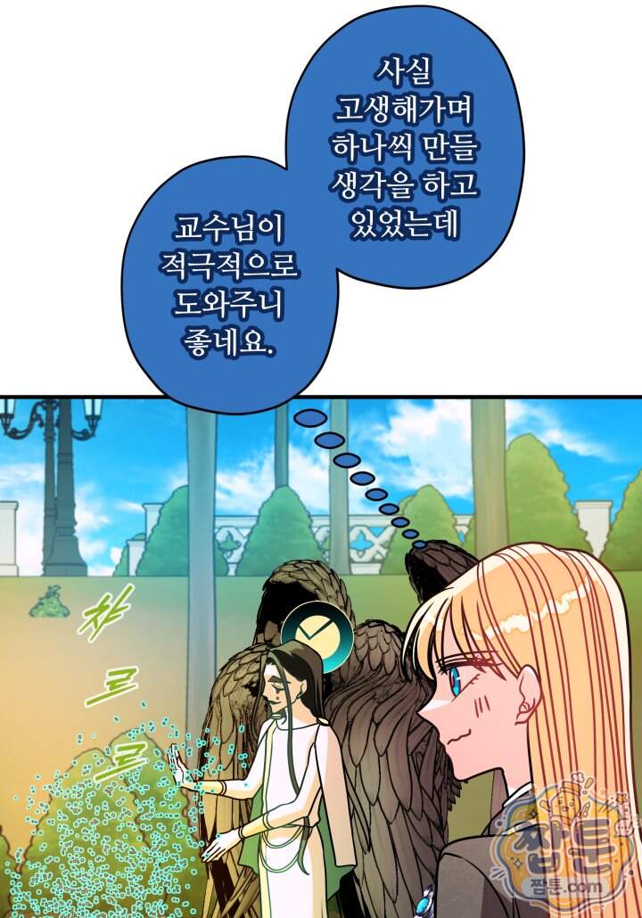 패왕영애 67화 7