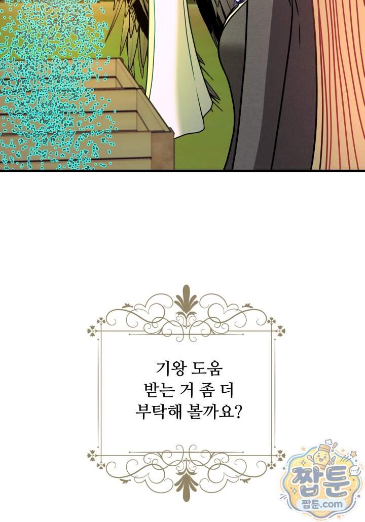 패왕영애 67화 8