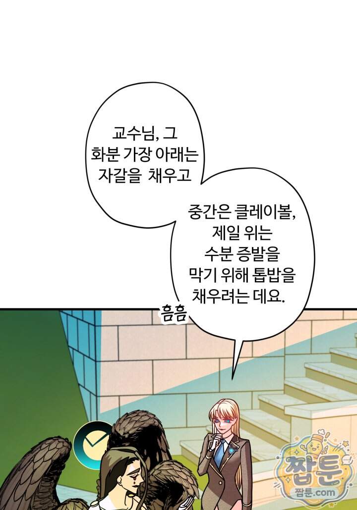 패왕영애 67화 9