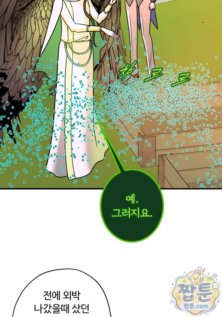 패왕영애 67화 10
