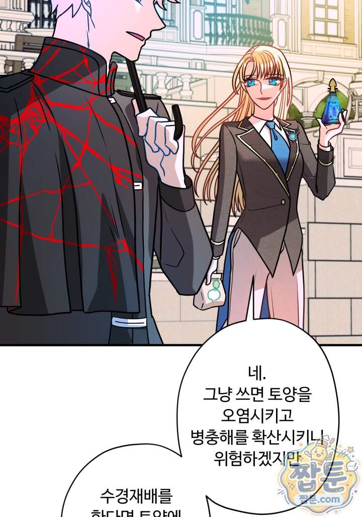 패왕영애 67화 13