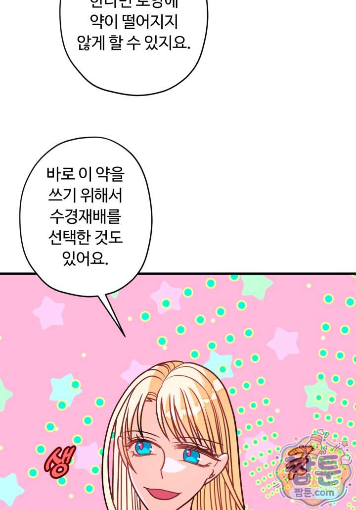 패왕영애 67화 14