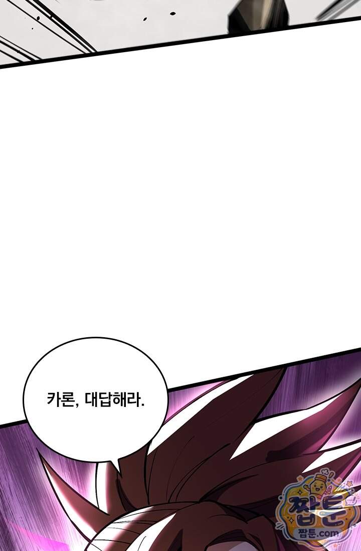 S급 흑마법사로 레벨업 83화 15