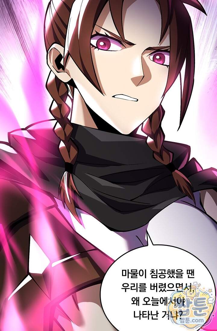 S급 흑마법사로 레벨업 83화 16