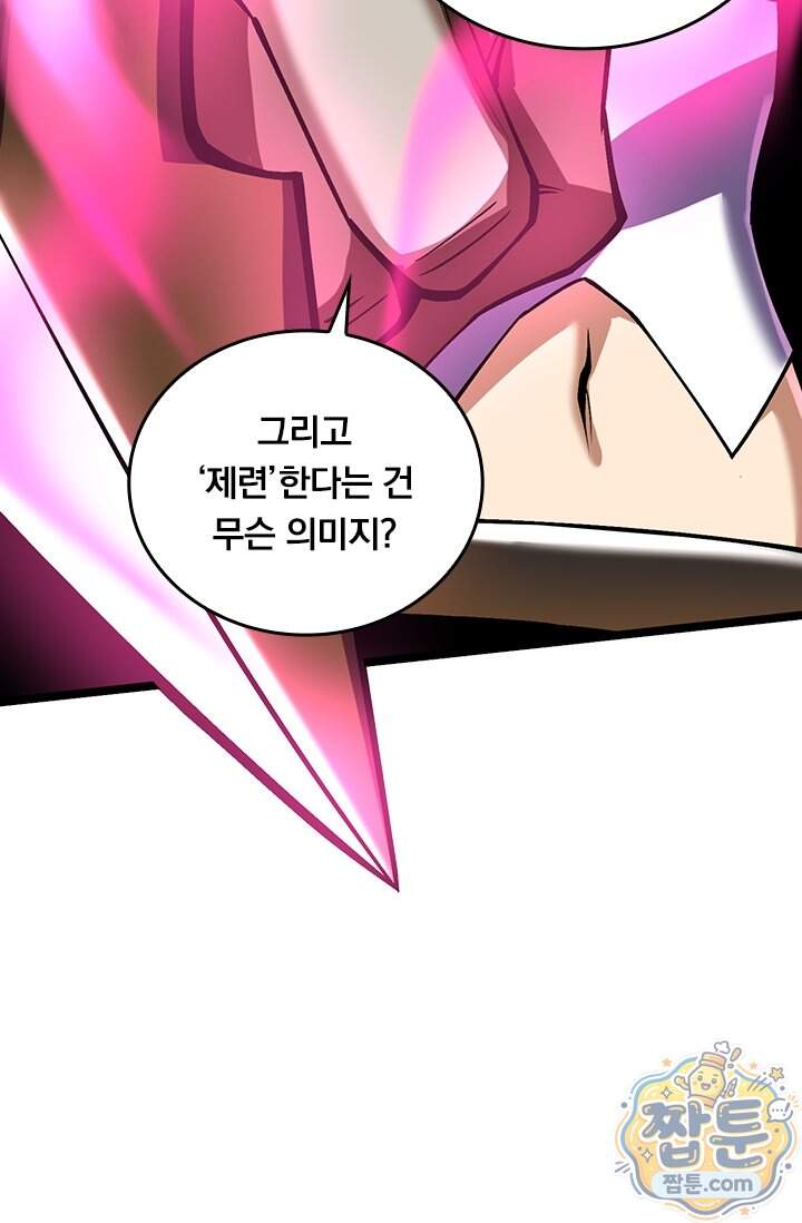 S급 흑마법사로 레벨업 83화 17