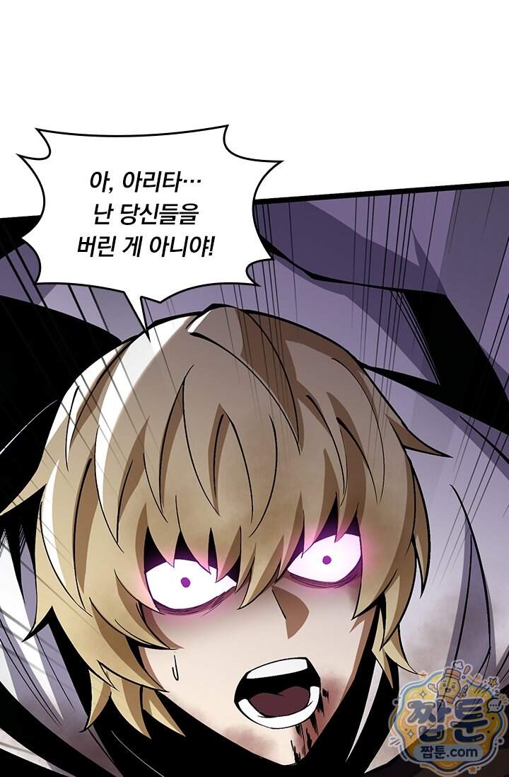 S급 흑마법사로 레벨업 83화 18