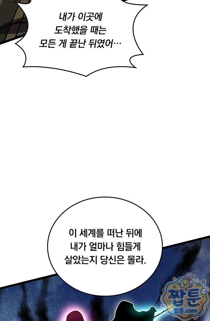 S급 흑마법사로 레벨업 83화 20