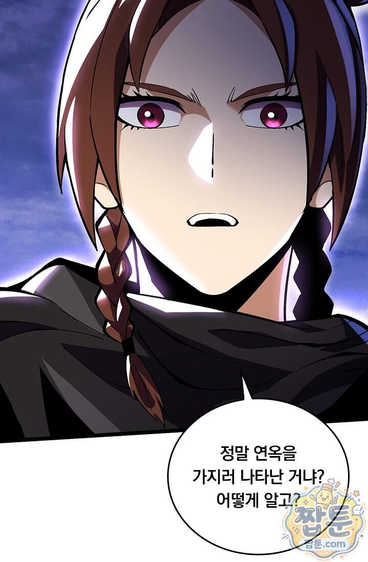 S급 흑마법사로 레벨업 83화 24